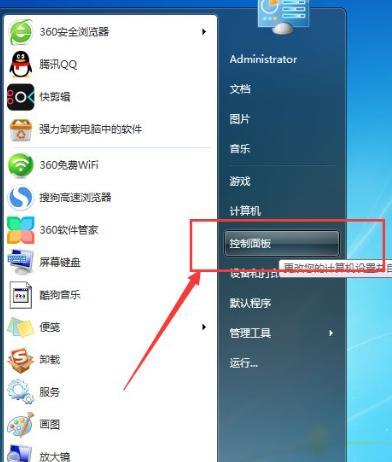 重装电脑系统win7系统教程（详细教你如何重新安装win7系统）