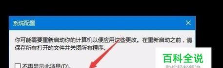 Win10开机进入安全模式的方法（掌握Win10开机进入安全模式的技巧）