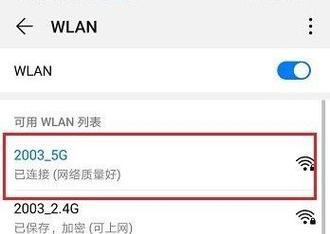 解决无法访问互联网的WiFi连接问题（网络连接故障排查及解决方法）