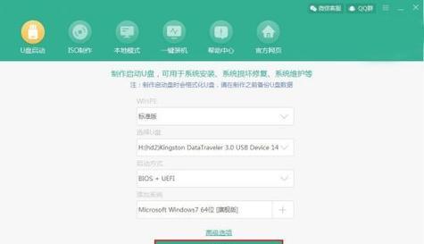 使用U盘给苹果电脑安装Win7系统的安全性分析（探究U盘安装Win7系统对苹果电脑的安全风险及防范措施）