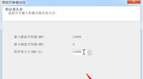 Win7分区指南（以Win7分区为例）