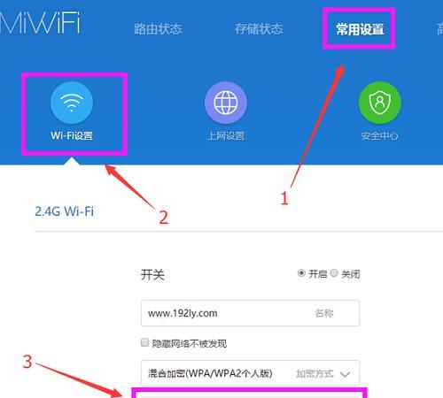 如何在安卓手机上修改WiFi密码（一步步教你修改安卓手机上的WiFi密码）