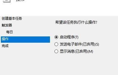 Win10定时关机软件设置教程（简单操作）