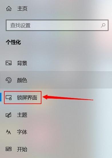 如何设置电脑开机密码锁屏保护（保护您的个人信息安全）