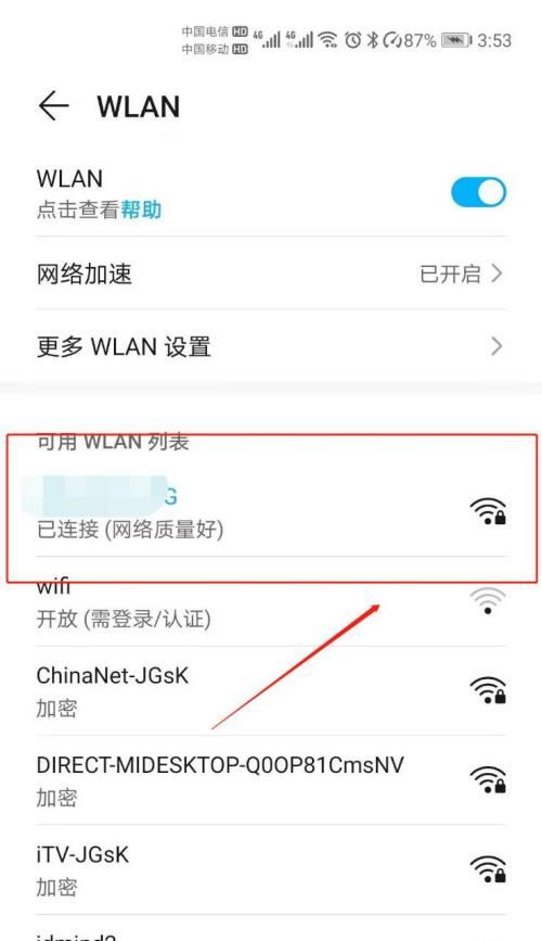 手机查看自家WiFi密码的方法（简单实用的教程帮助你快速查看WiFi密码）