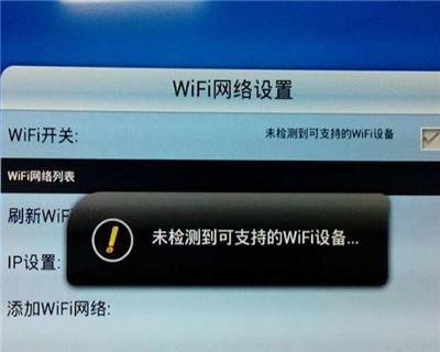 解决WiFi已连接但无法上网问题（排除网络故障）