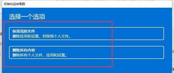 选择一款好的电脑一键还原系统软件，保护您的电脑数据安全（找到适合您的电脑的一键还原系统软件）