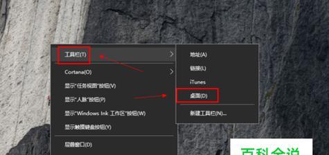 解决win10桌面图标无法删除的问题（快速有效解决桌面图标无法删除的困扰）