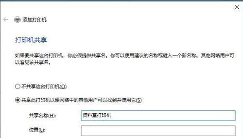 如何在电脑上添加网络打印机（简单操作教程）