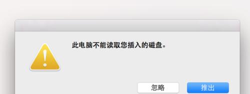 解决电脑无法识别移动硬盘的问题（快速排查和修复移动硬盘在电脑上无法识别的原因及解决方法）