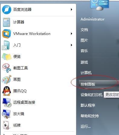 Win7系统如何显示隐藏文件和文件夹（操作简便）