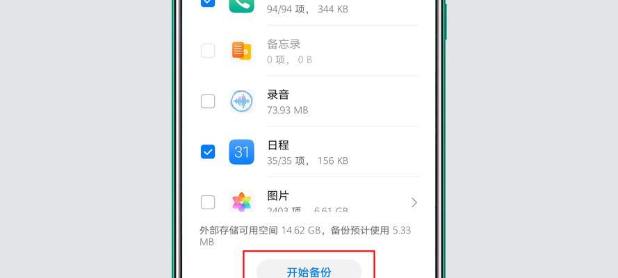 探索U盘文件应用之道（解密U盘中的文件应用技巧与方法）