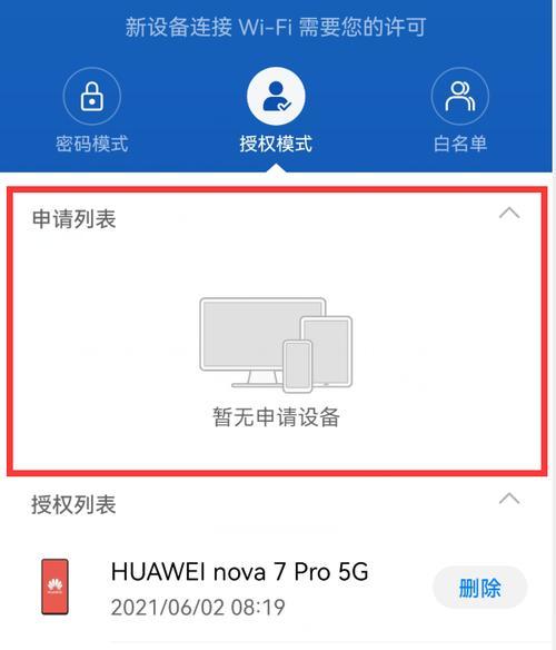 手机控制WiFi踢人的实现及恢复方法（实现远程WiFi踢人功能）