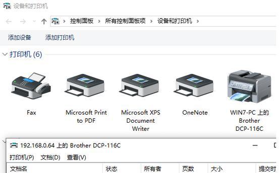 Win10局域网共享打印机设置教程（简单易懂的步骤让你轻松实现打印机共享）