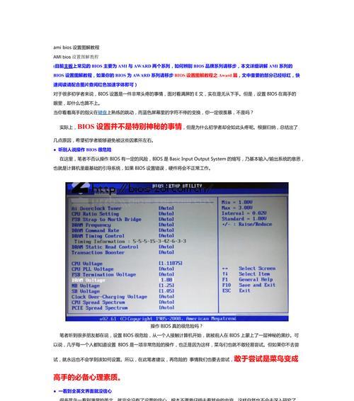 华硕BIOS设置详解（图解教程带你了解华硕BIOS设置）