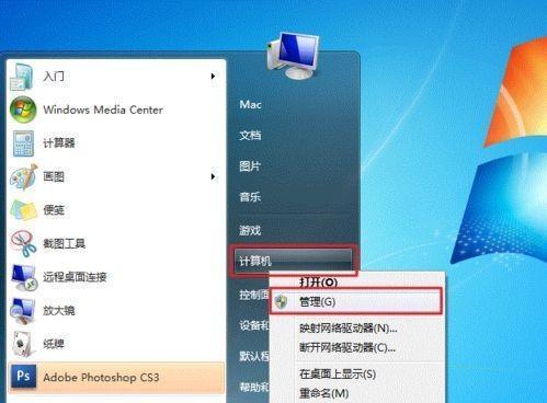 图解安装电脑系统Win7系统教程（详细步骤图解）