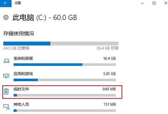 释放电脑C盘空间内存的方法（有效解决电脑C盘空间不足问题的技巧与建议）