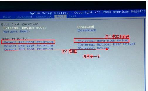 如何通过BIOS设置开机启动顺序（简单步骤教你调整电脑的启动顺序）