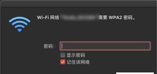 如何找回家里忘记的WiFi密码（快速恢复失落的无线网络连接）