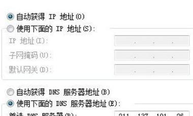 DNS地址设置指南（如何正确配置DNS地址来提高网络速度和安全性）