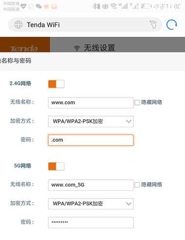 如何设置路由器密码以保护网络安全（简单步骤教你修改路由器密码）