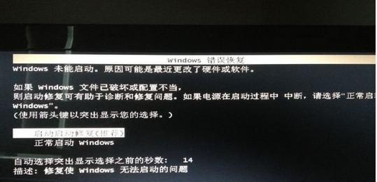 win7开机黑屏无法进入系统的解决方法（解决win7开机黑屏问题的有效方案及技巧）