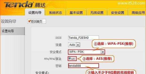 无线路由器的设置方法详解（快速掌握无线路由器的设置技巧）