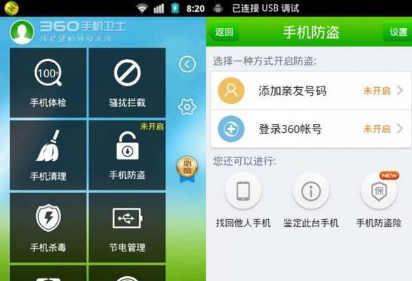 手机安全卫士排行榜，保护您的手机安全（全面了解最受欢迎的手机安全卫士）