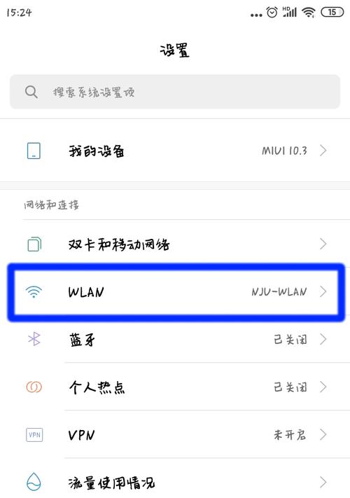 手机WiFi如何设置密码（简单步骤教你保护WiFi网络安全）