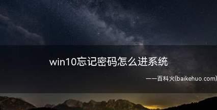 如何强制解除win10开机密码