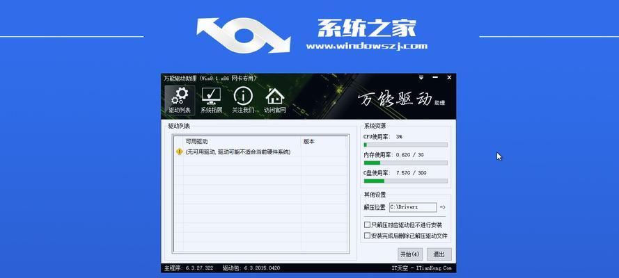 一步步教你如何使用U盘重装Win7系统（详解U盘重装系统Win7的步骤及注意事项）