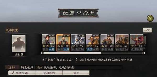 《三国志12新手入门全攻略详解》（从零开始）