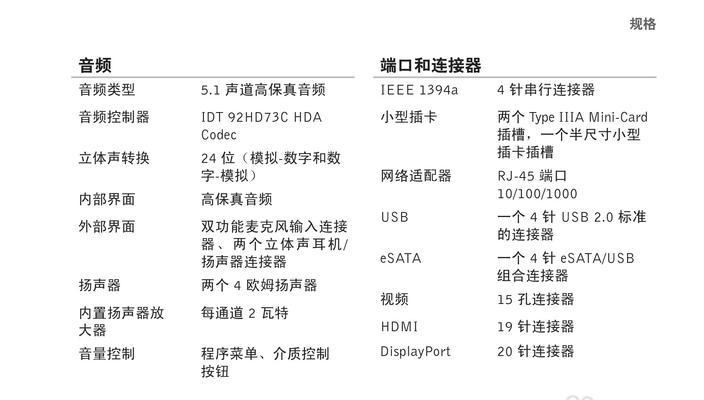 解决电脑外放声音故障的有效方法（终结静默时代）