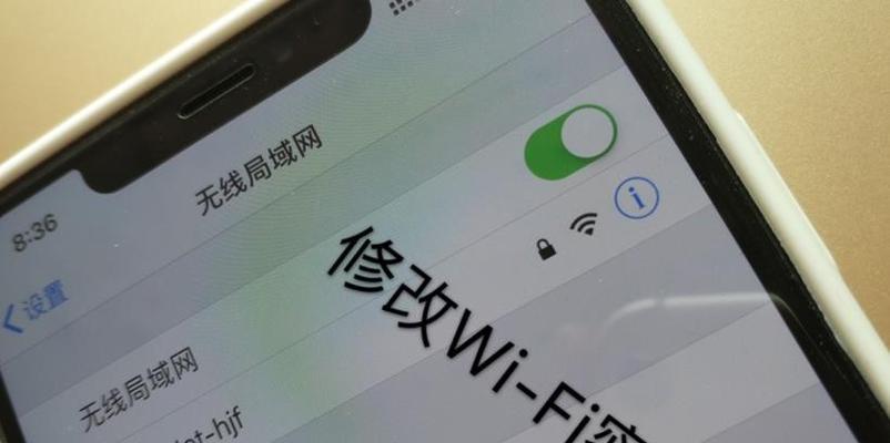 如何成功蹭别人已经加密的WiFi密码（简单步骤教你轻松连接无线网络）