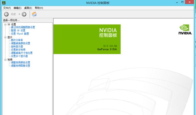 NVIDIA显卡驱动安装教程（详细步骤让你快速完成NVIDIA显卡驱动的安装）