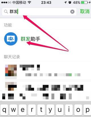 如何利用微信群发快捷指令高效分享信息（简化微信群发流程）