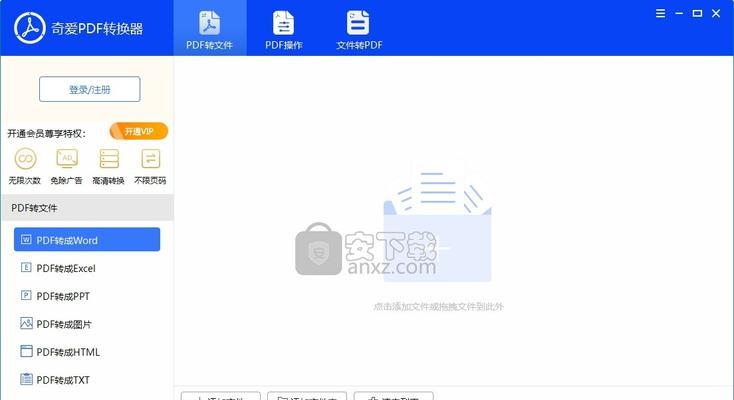 免费万能文件打开app推荐（解决各种文件格式打开难题的最佳选择）