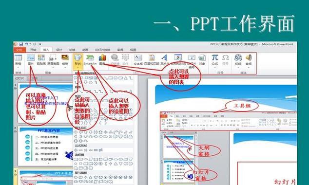 免费制作PPT模板的软件（解放你的演示文稿设计）