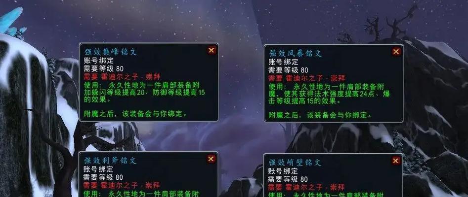 探寻Minecraft中70级附魔必刷的图纸之谜（解密最佳附魔图纸选择）