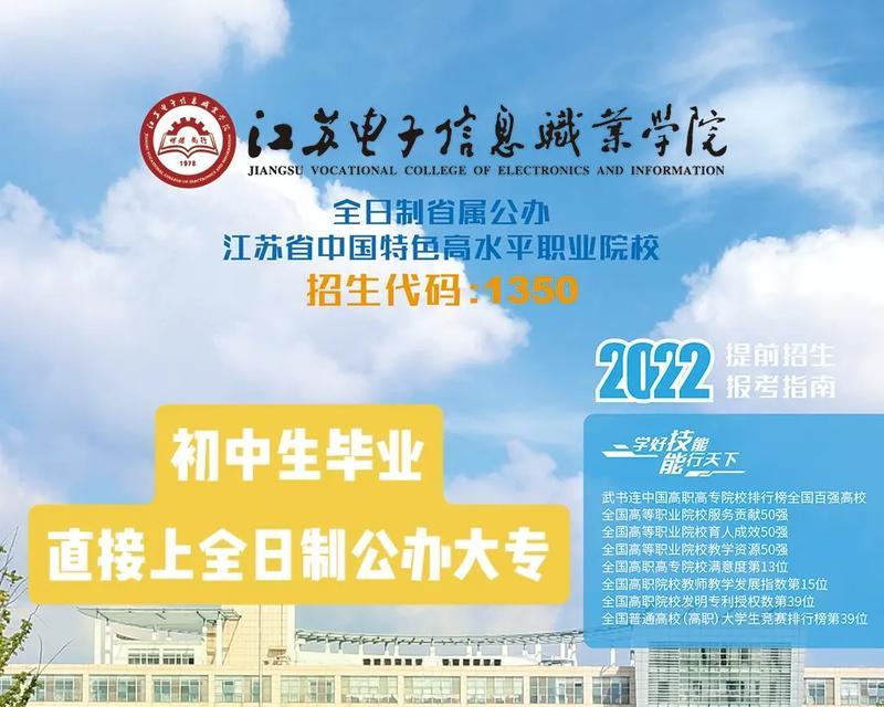 广东公办全日制大专介绍（开启未来职业之路的首选——广东公办全日制大专学院）