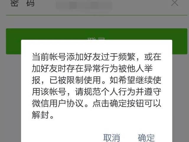 微信网页版被限制登录的原因（探究微信网页版无法登录的问题及解决方法）