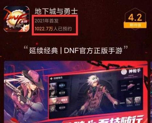 DNF正版手游上线时间公布（DNF正版手游终于来了）