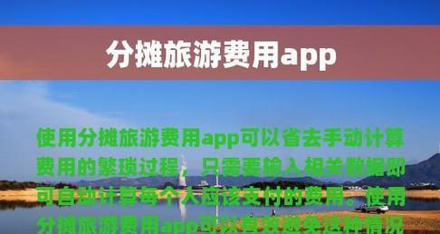 建立一个APP平台的费用有多高（探究APP平台建设所需的投资和成本）