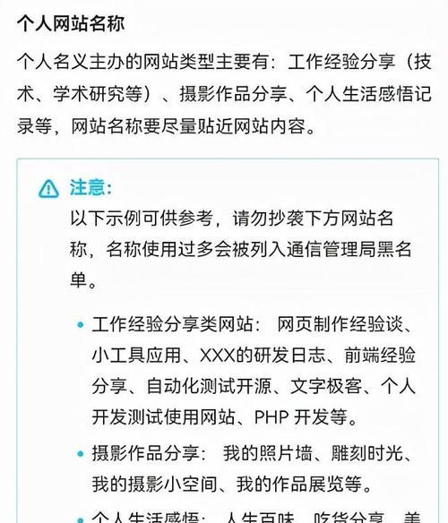 从申请域名到建立网站的步骤及要点（如何顺利完成网站建设）