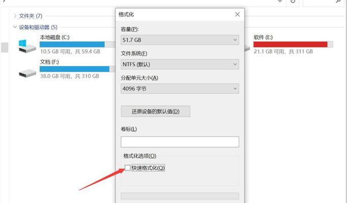 解决电脑无法格式化SD卡的有效方法（解决SD卡格式化问题的实用技巧）