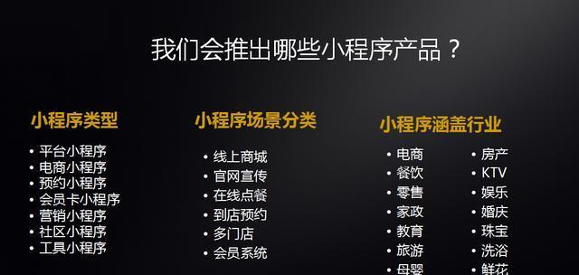 从零开始创建微信小程序的方法（一步一步教你如何创建自己的微信小程序）