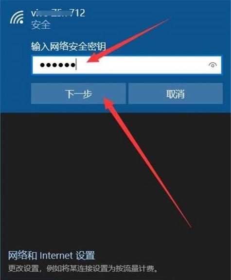 如何使用笔记本连接WiFi网络（简单步骤教你快速连接无线网络）