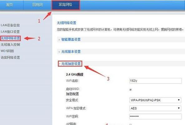 如何设置路由器密码（保护您的网络安全）