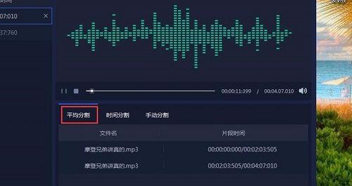 免费音乐剪辑合并软件推荐（让音乐剪辑变得简单又免费的工具大盘点）