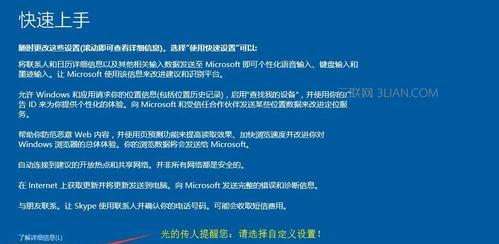 Windows10镜像文件的使用指南（一步步教你如何利用Windows10镜像文件安装系统）